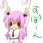 せぇな