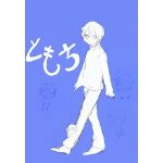 奴隷ともち