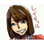 ﾚｲﾁｪﾙ
