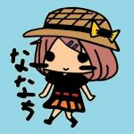 ななち