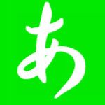 あああああああああああ？