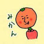 みかん