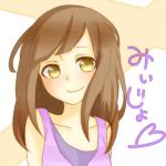 みぃじょ＠麗