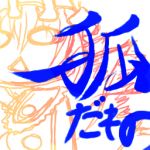 狐次郎