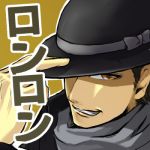 ロンロン