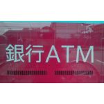 ATM