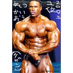 ジェイ・カトラーぺろぺろ