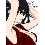 エバ