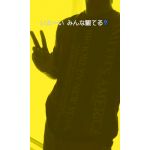 闇に降り立った天才