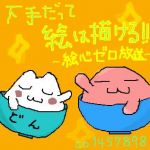 すねみす