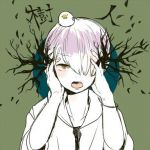 樹人