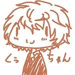 くぅちゃん
