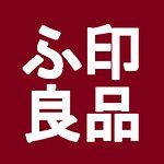 ふ印良品