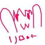 リロ