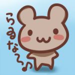 らゐなー