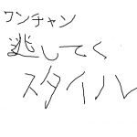 味方運全一