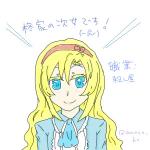 天野煌蘭