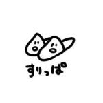 すれいく