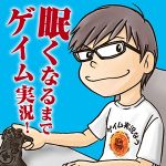 ねたろう