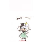 トオル