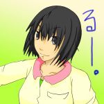 るー