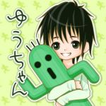 ゆうちゃん
