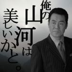 †虚空の断罪者†　“問答”
