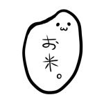 お米