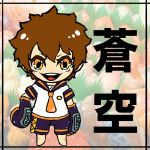 蒼空｢そら｣