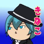 きな粉