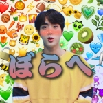 ぼらへ