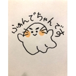 ふぁんでちゃん