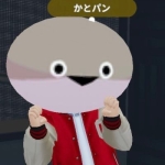 かとパン