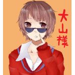 やまてうす
