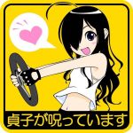 しにがみさま