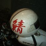 汚れ松