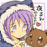 夜るん