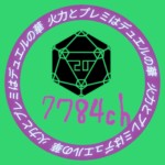 7784CH/7784Key