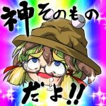 きのこ取り名人シナモン砂漠