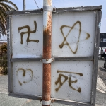庭渡（五代目）