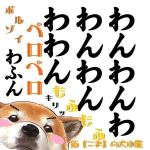 狛【こま】