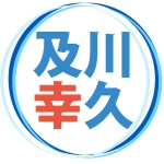 及川幸久WISDOMCH