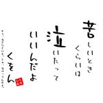 kuon
