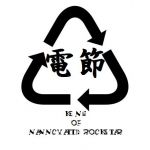 おかわり