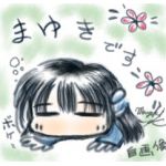 琥珀　眞雪輝