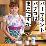 沙羅曼蛇 錦