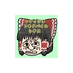 レナイジヨフキタバイルレチス