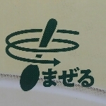 オフもぐら2021ヴァンバンバン