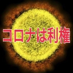 三日月オーガニックファーム