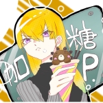 U KATO 加糖P